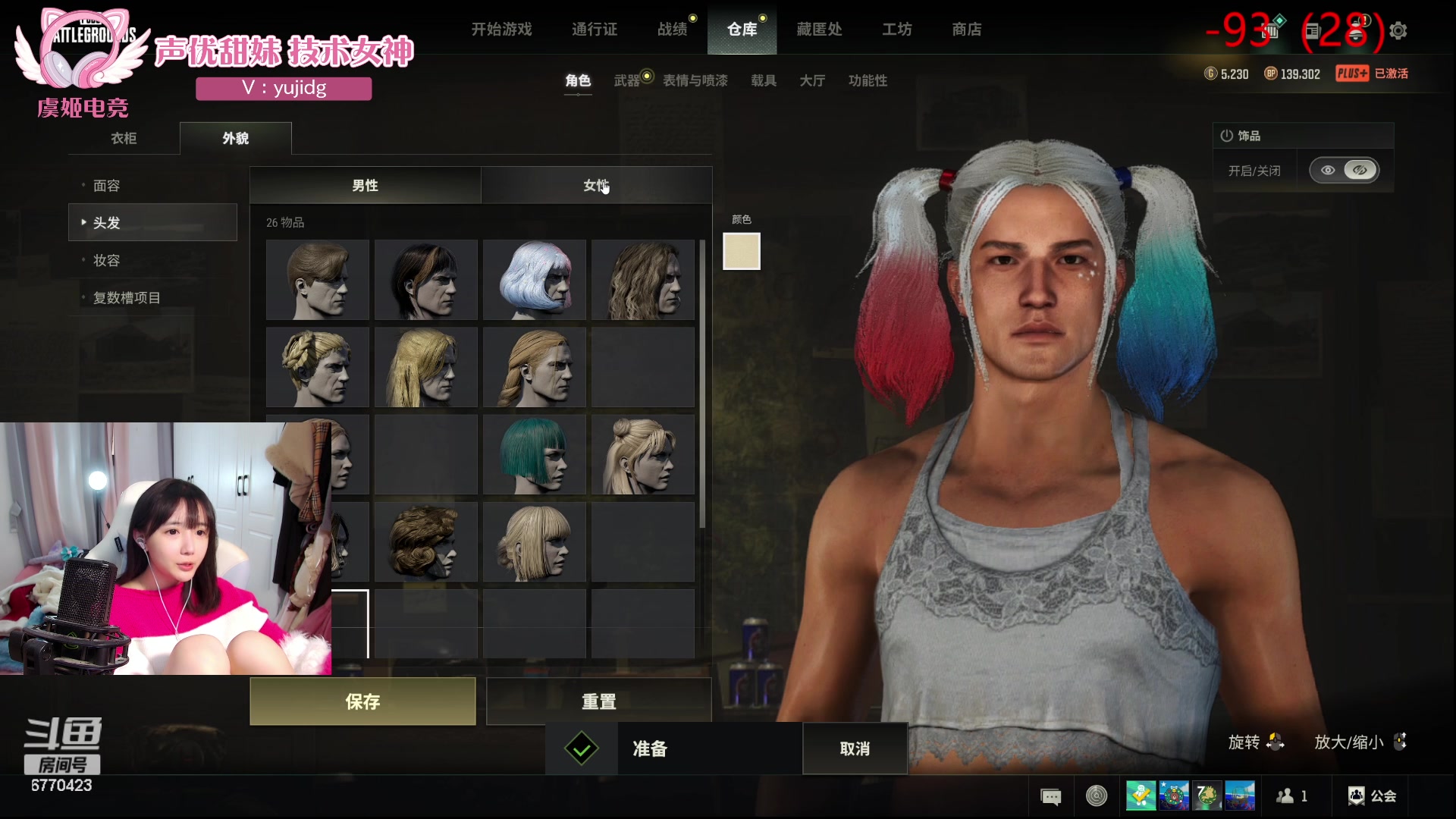 【2024-02-13 09点场】塔莉娅QAQ：社恐文静内向的小女生