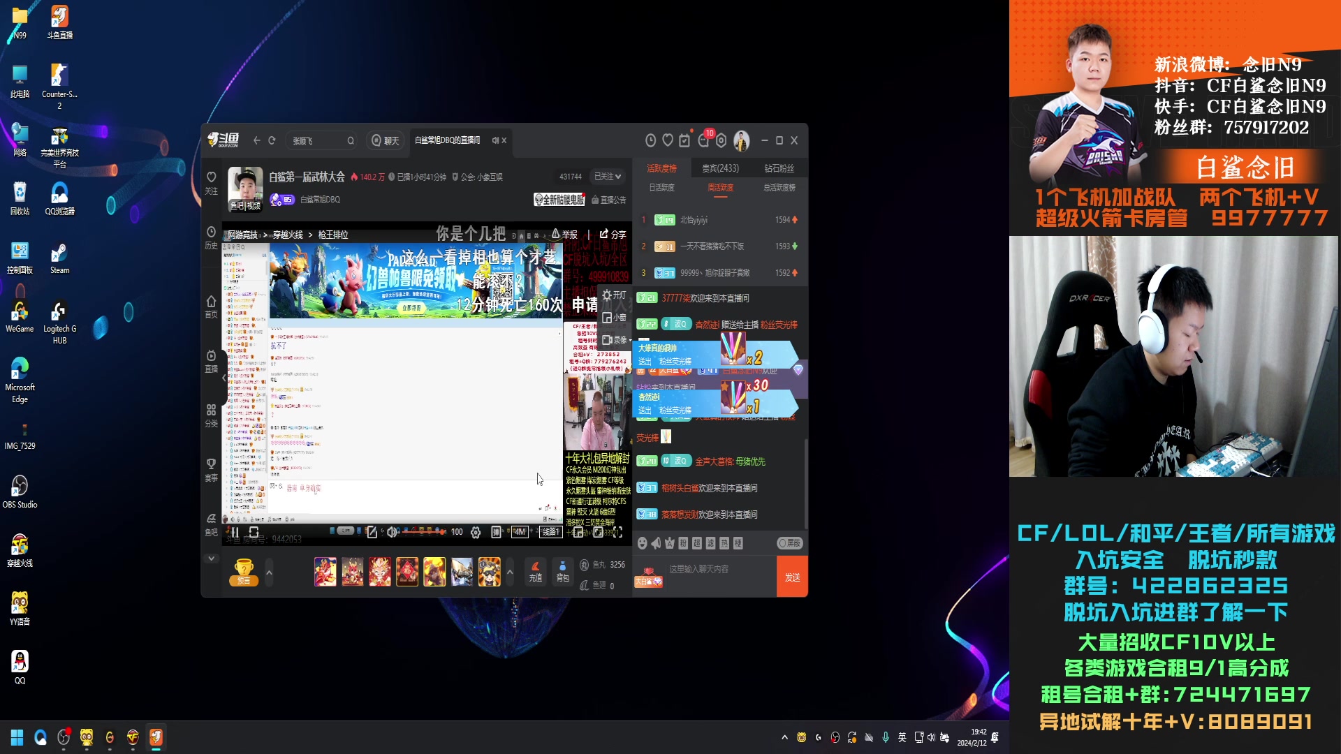 【2024-02-12 19点场】白鲨念旧N9：双倍亲密度，祝大家新年快乐！