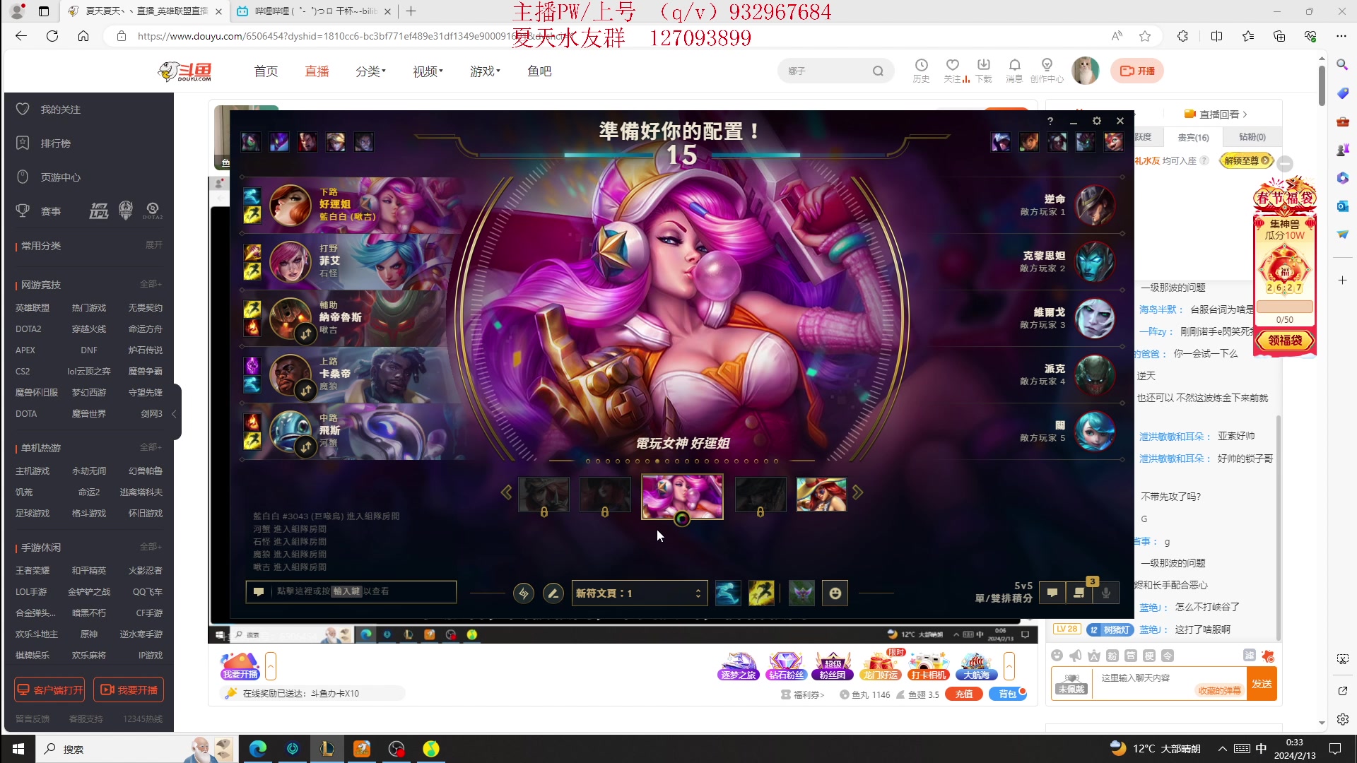 【2024-02-13 00点场】夏天夏天丶丶：T0AD 女枪王把把凯瑞