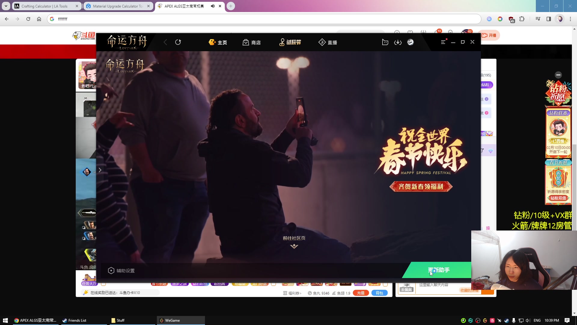 【2024-02-08 21点场】Raizy雪：最强的女玩家~