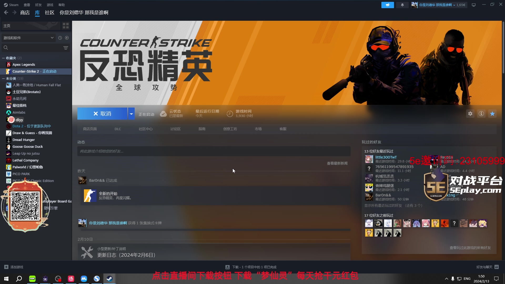 【2024-02-13 01点场】diyy刘頔：diyy:新年快乐！!三倍亲密度！