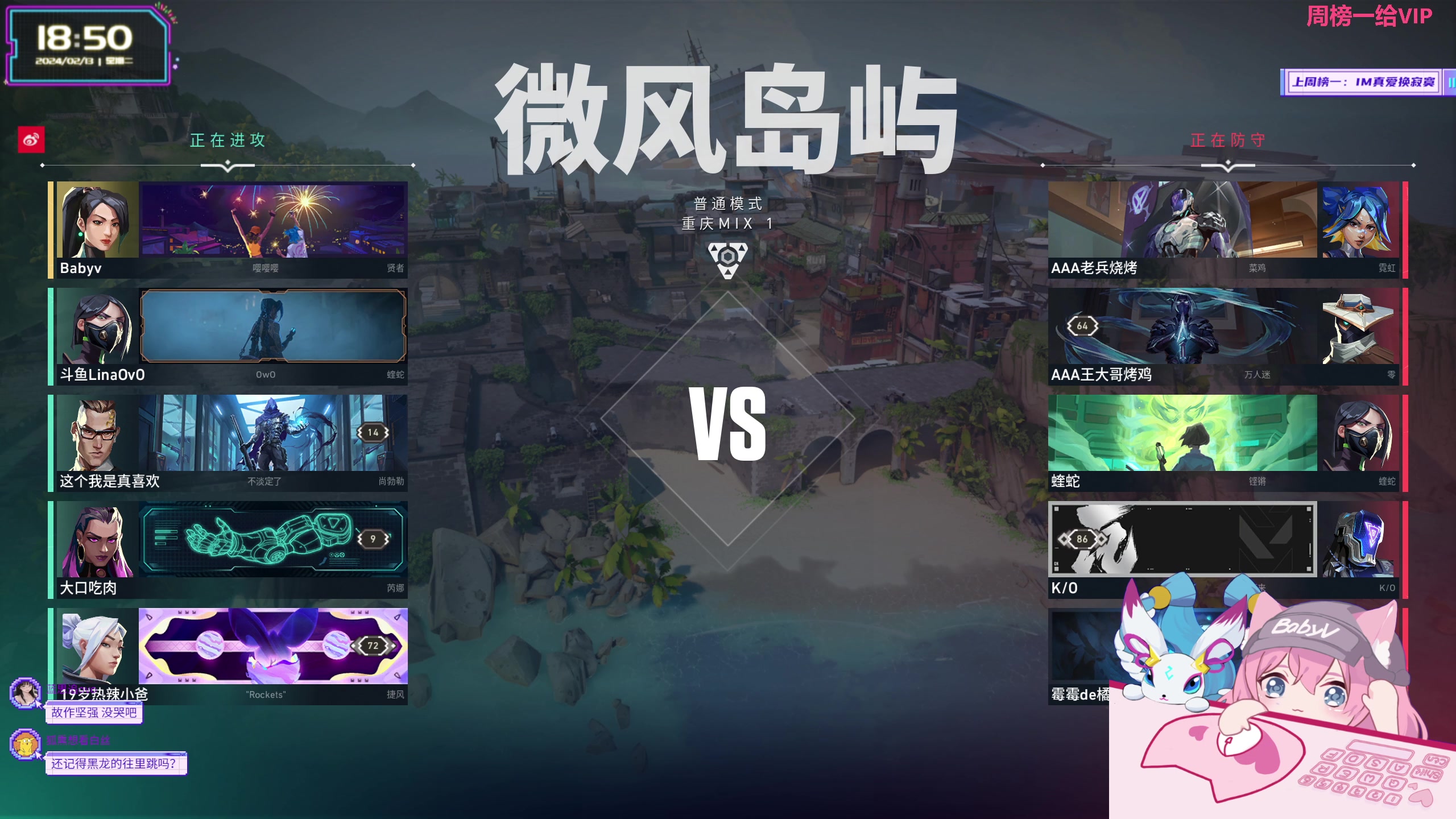 【2024-02-13 18点场】宝贝薇阿：薇薇：新年快乐