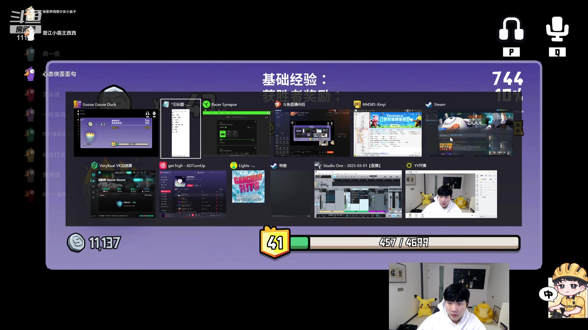 【2024-02-12 21点场】胸肌很大的良小伞：鹅鸭杀！巨龙族集合！钻石双倍！