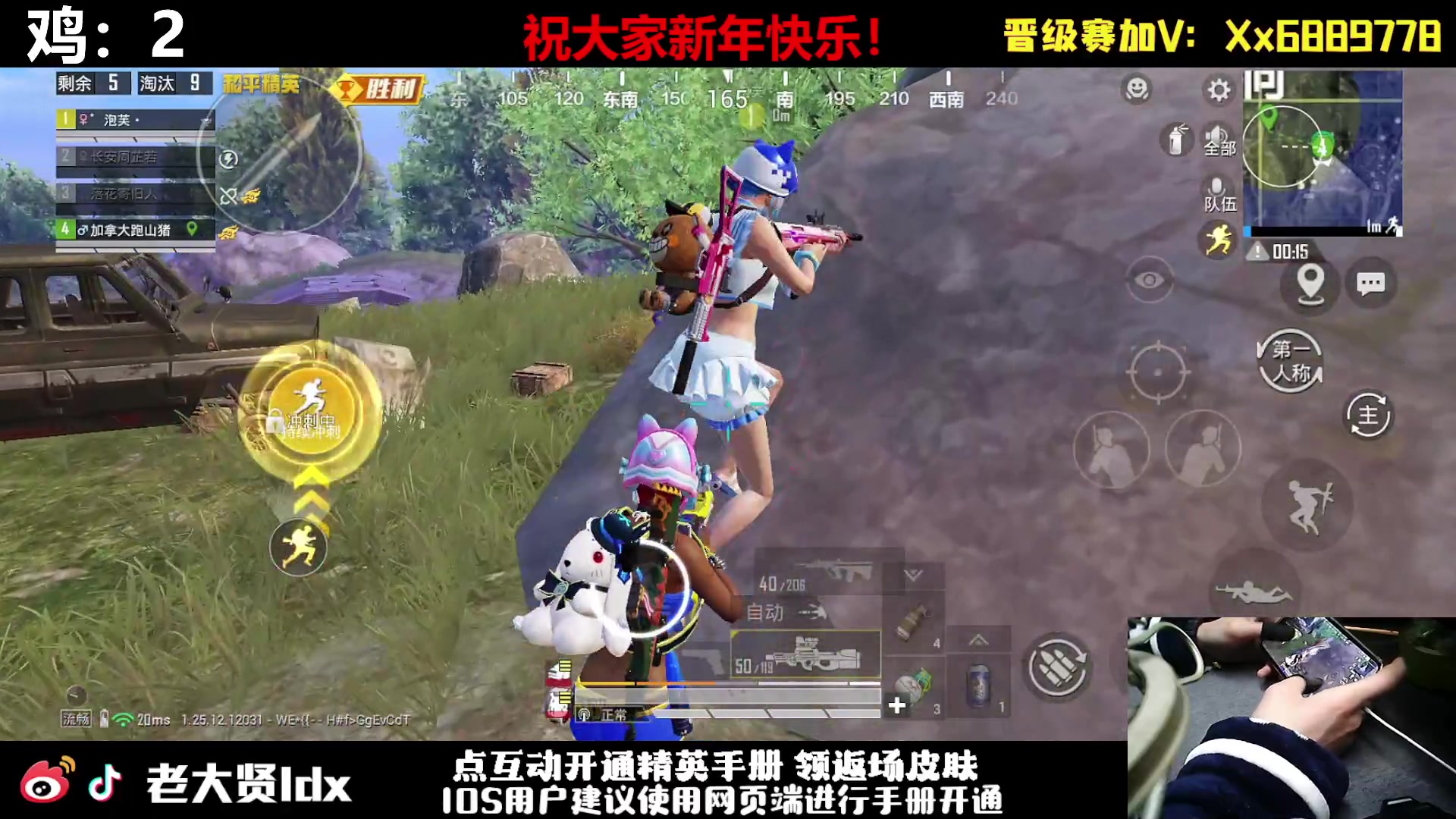 【2024-02-13 00点场】老大贤：猛男1v4：祝大家新年快乐！