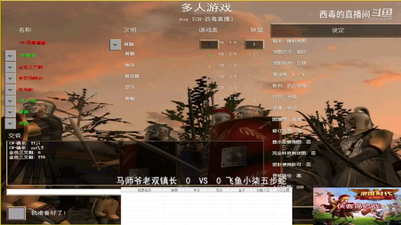 飞鱼组3：1马师爷组