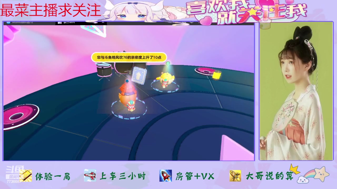 【2024-02-13 16点场】停留在雨中Cium：蛋仔派对来了哦