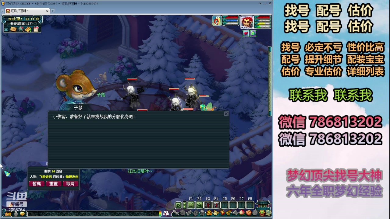 【2024-02-13 20点场】来自1995：找号主播。估号配号就是专业