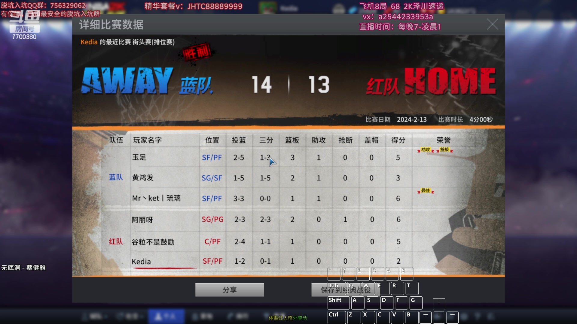 【2024-02-13 00点场】XY丶王泽川：2KOL1王朝高分段排位！