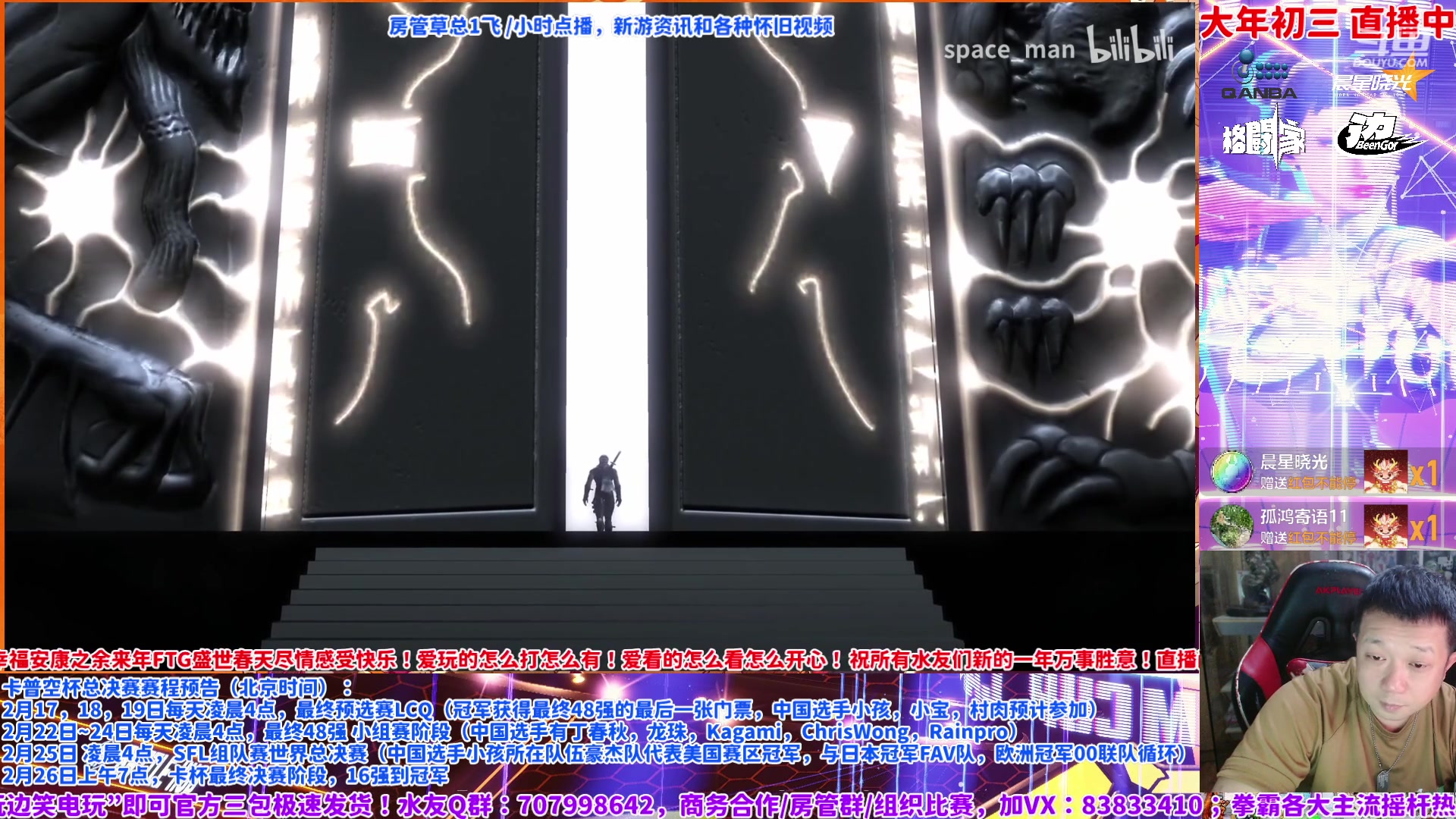 【2024-02-12 20点场】边哥BeenGor：大年初三！大家千事胜意！万事兴龙！
