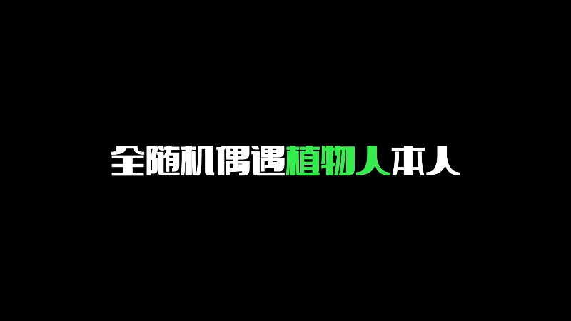 【火影忍者】ice秋风的精彩时刻 20240213 13点场