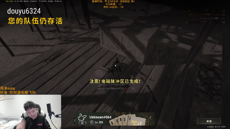 zsf四排女水友被打倒，放到车里带走