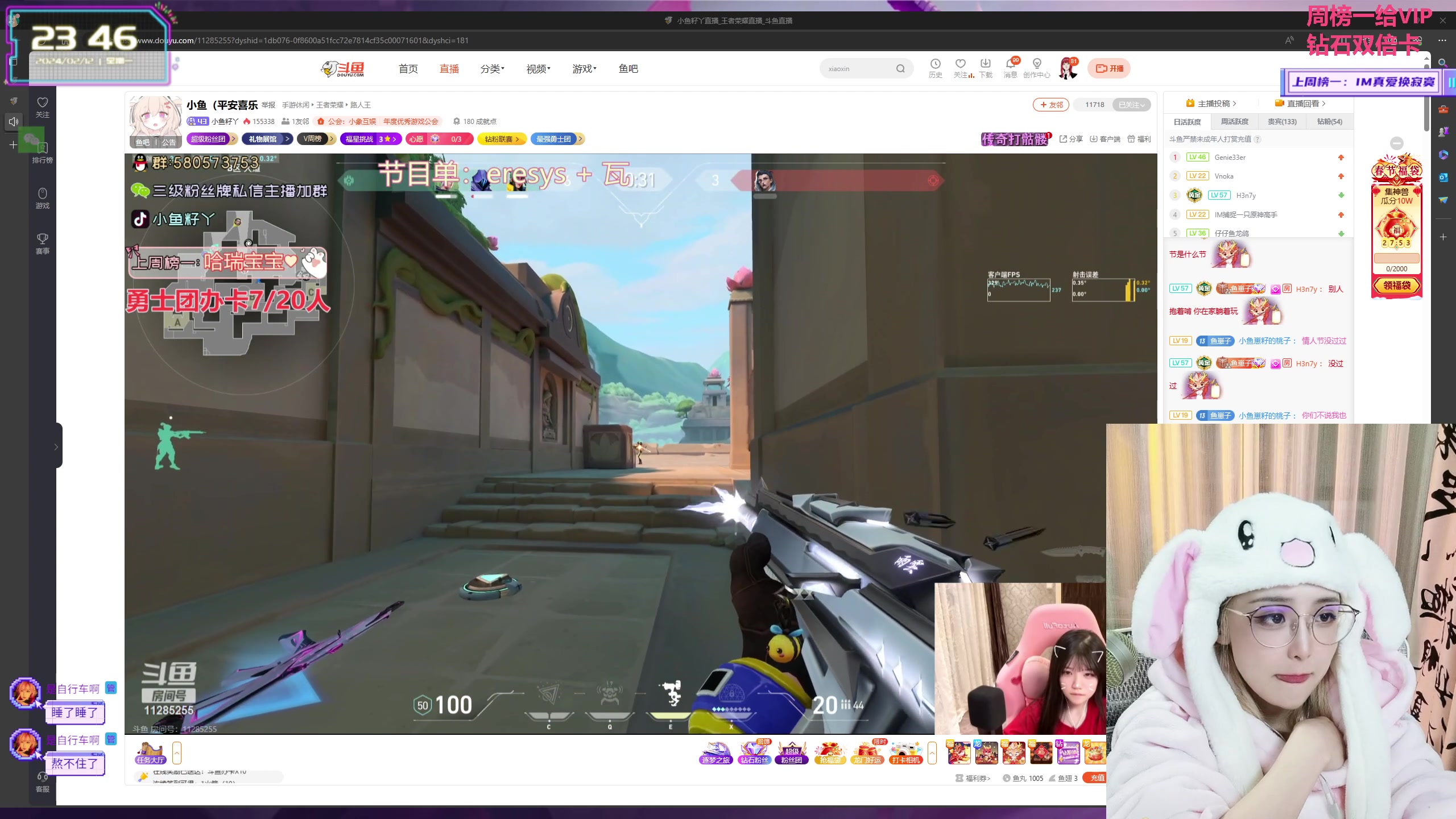 【2024-02-12 23点场】宝贝薇阿：薇薇：新年快乐