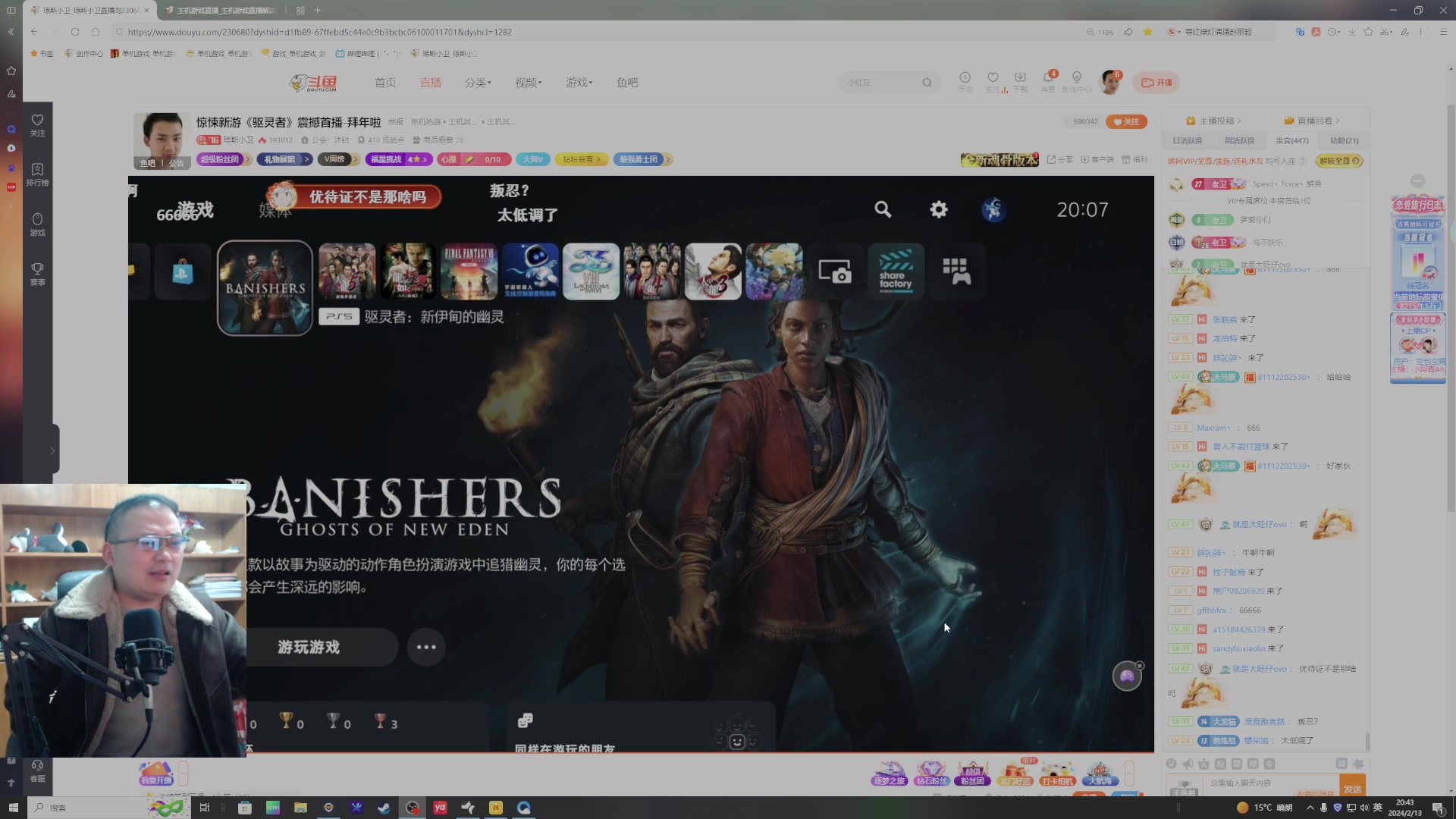 【2024-02-13 20点场】琼斯小卫：惊悚新游《驱灵者》震撼首播-拜年啦