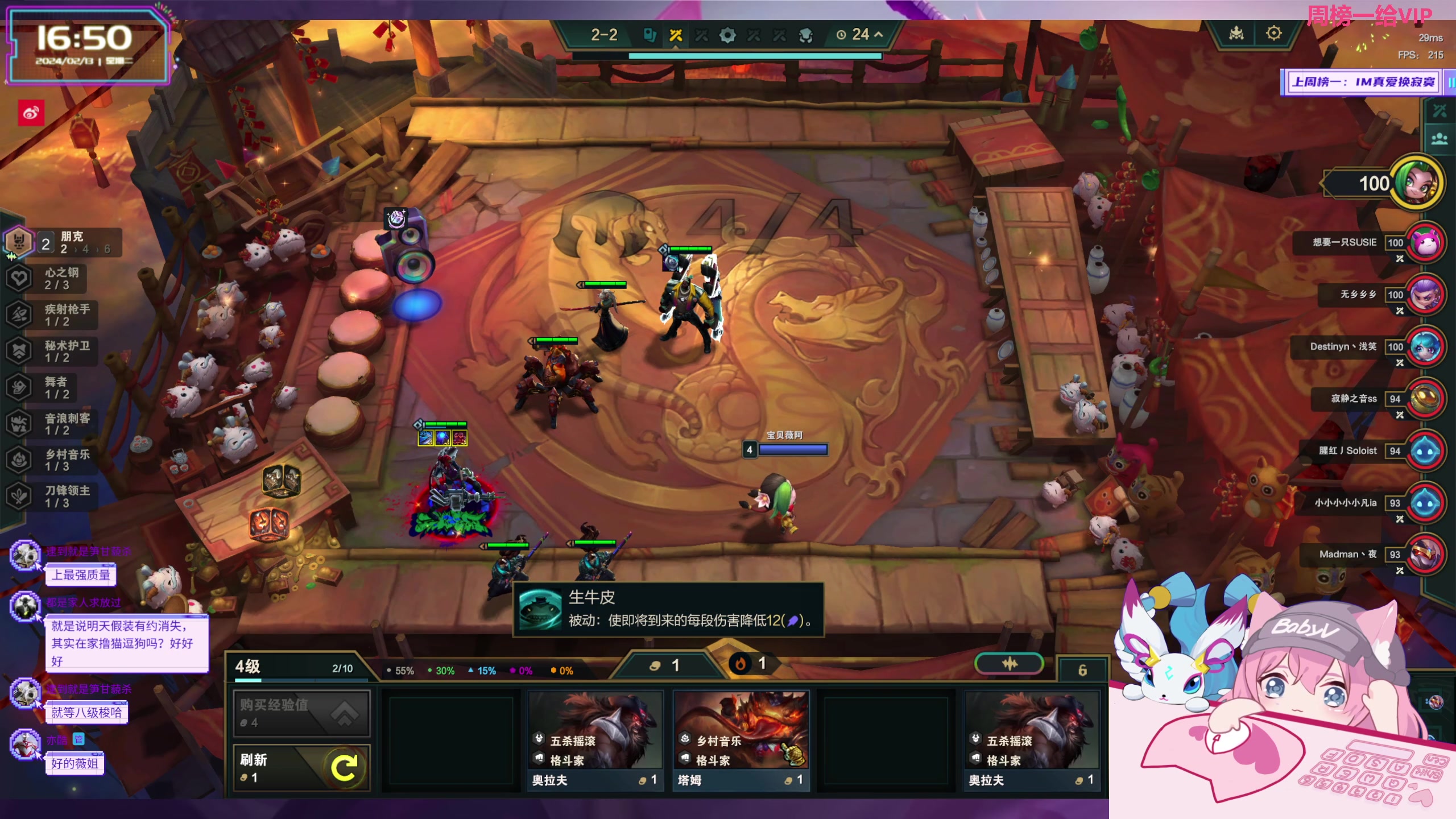 【2024-02-13 16点场】宝贝薇阿：薇薇：新年快乐