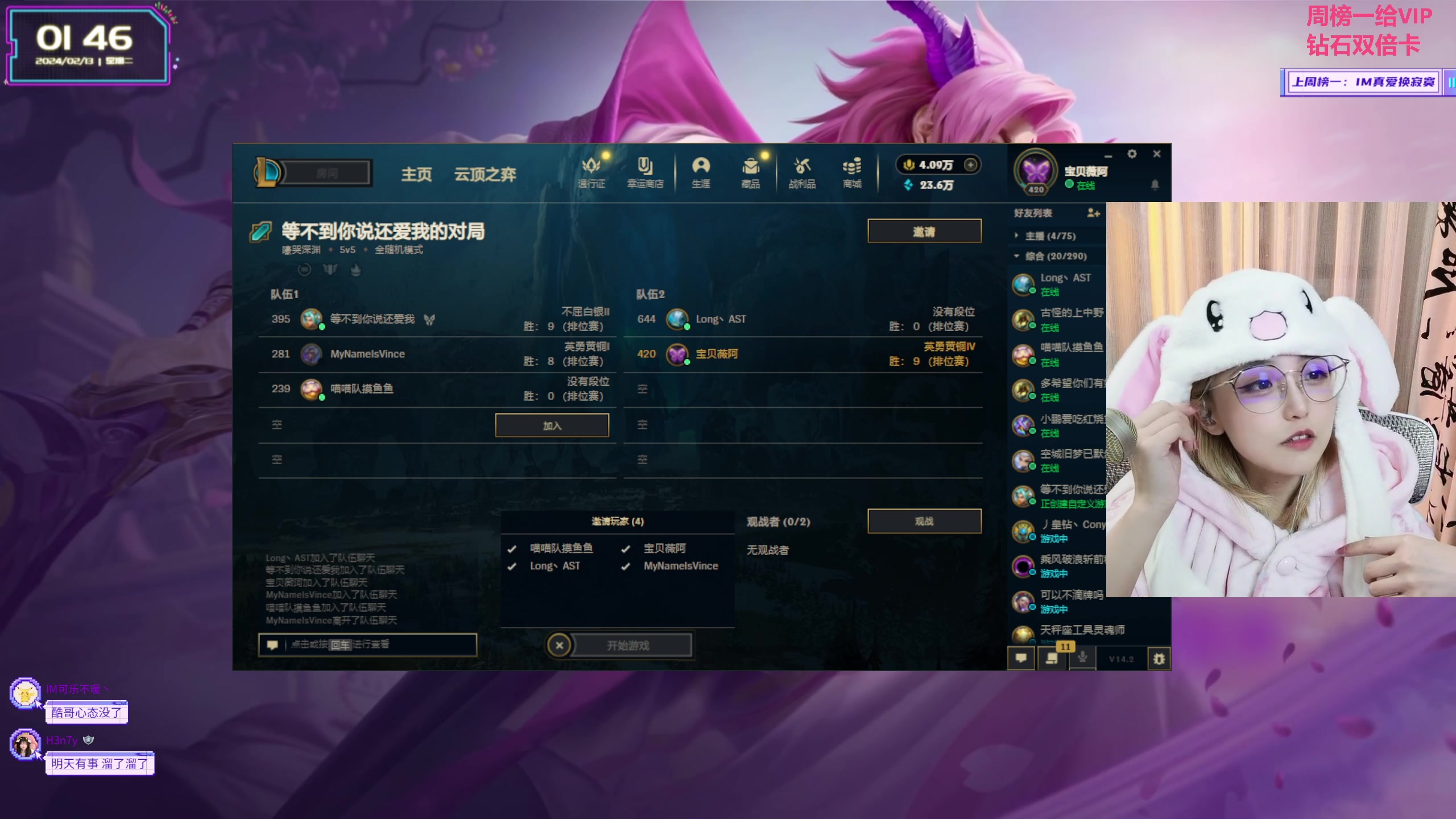 【2024-02-13 01点场】宝贝薇阿：薇薇：新年快乐