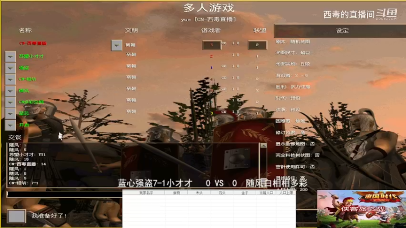 蓝心组3：1随风组