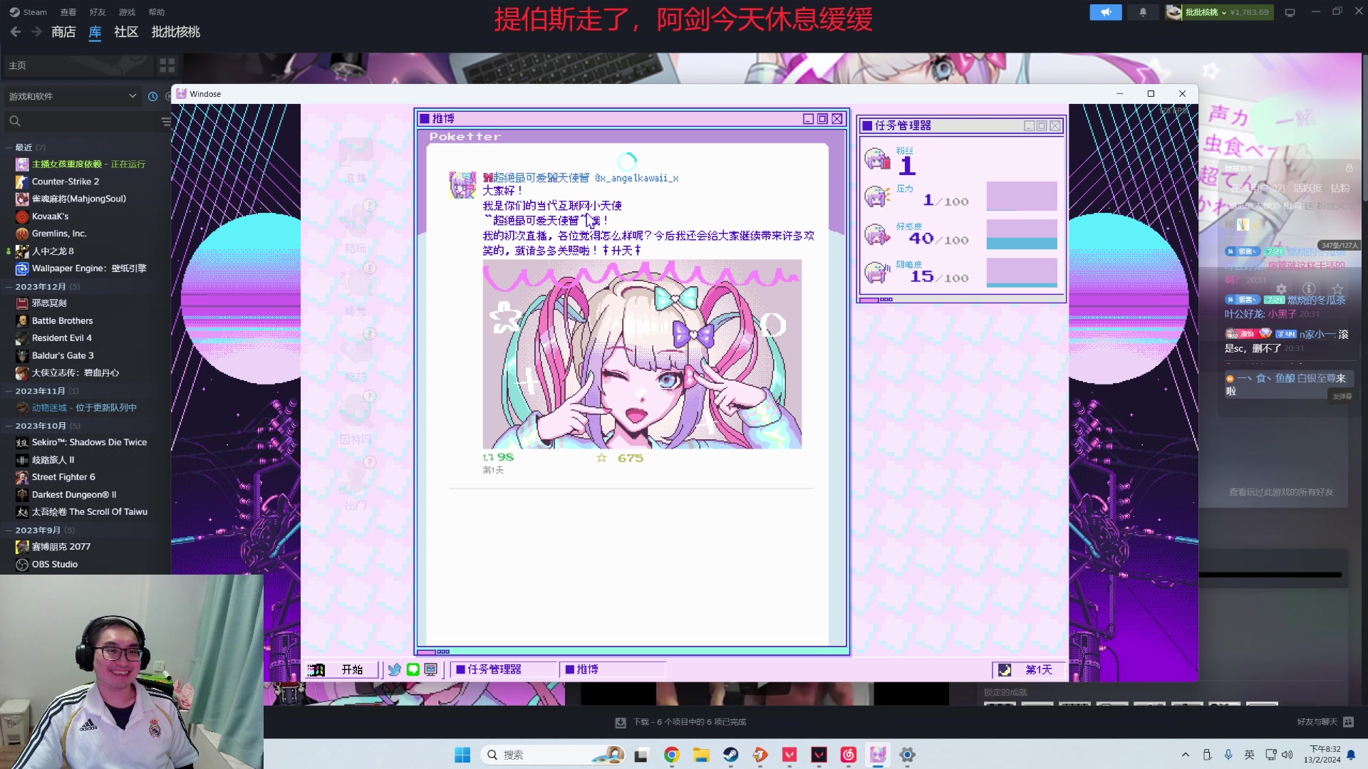 【2024-02-13 19点场】暴走的银剑君丶：新年快乐，随性播，驴酱donk