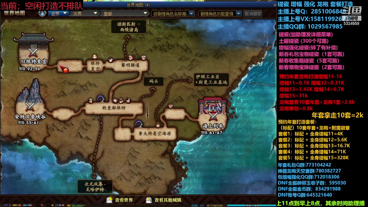 【2024-02-13 17点场】DNF木叶剑心：肋理:新春礼包增幅强化碰瓷