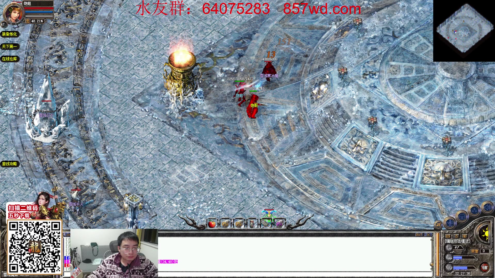 【2024-02-12 21点场】主播温州炮哥：玩传奇找炮哥