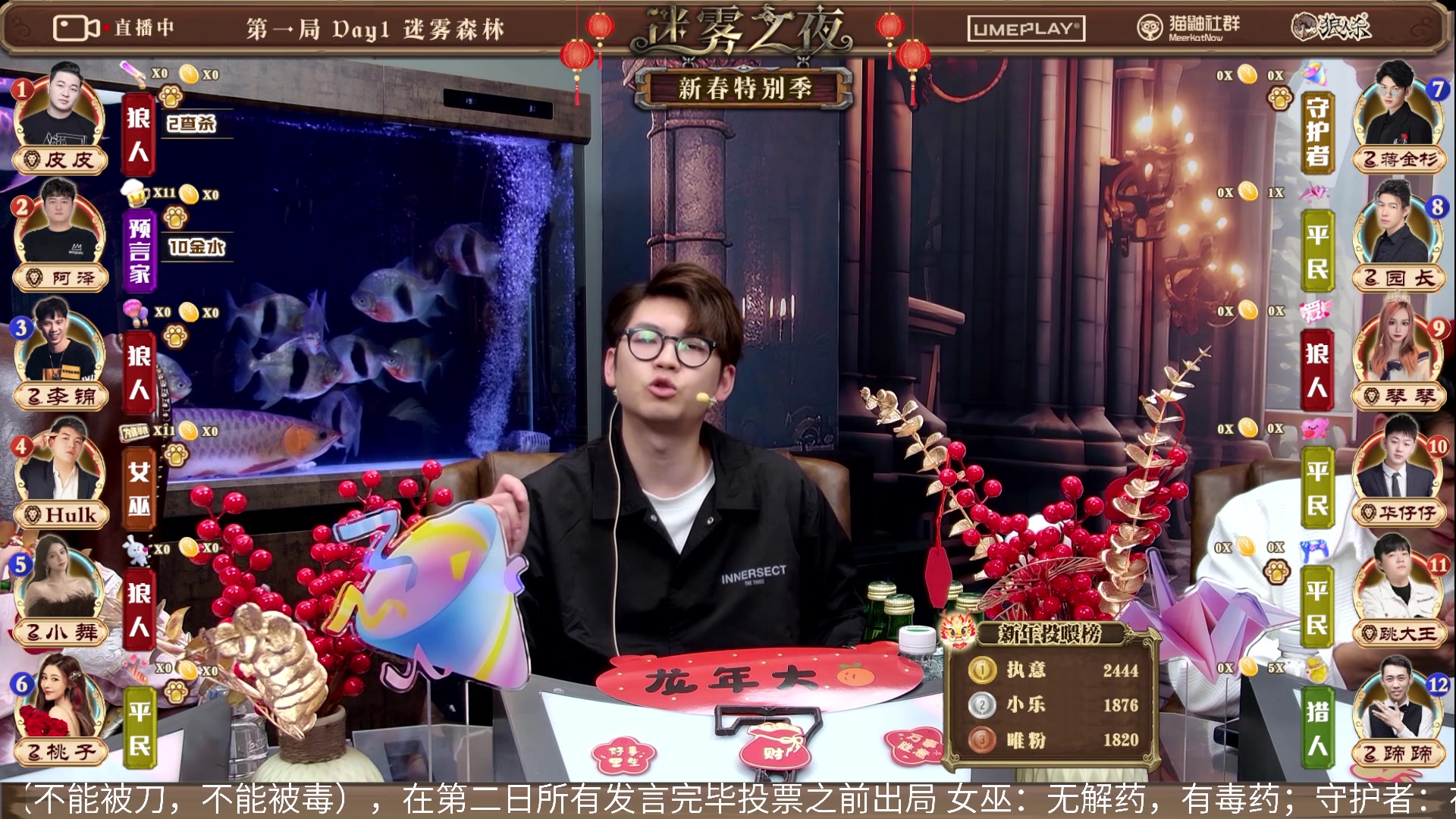 【2024-02-13 18点场】李锦2211：新春特别季