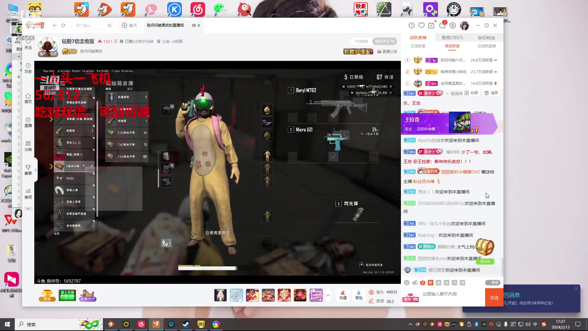 【2024-02-13 16点场】喵小莎：新年快乐哦！ 23233