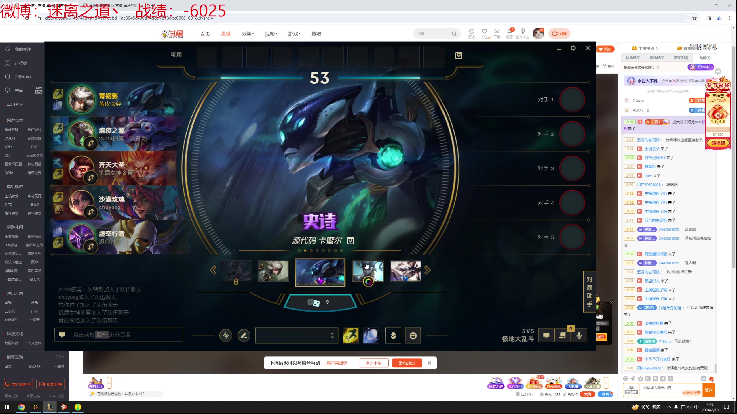 【2024-02-13 04点场】迷离之道丶：迷离劫：新人主播首播