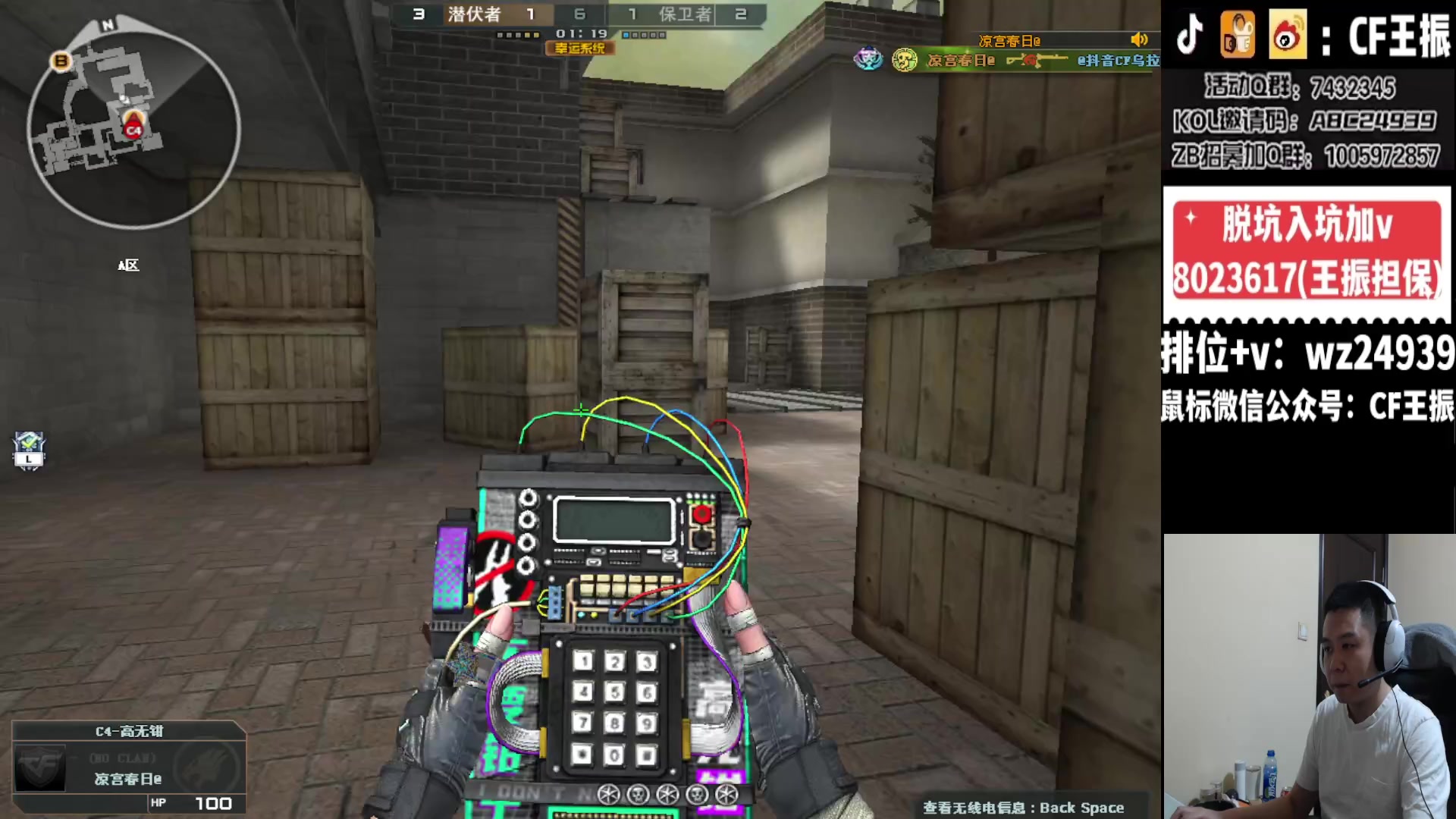 【2024-02-12 21点场】CF王振：祝大家龙行虎步 脚踏前路~24939