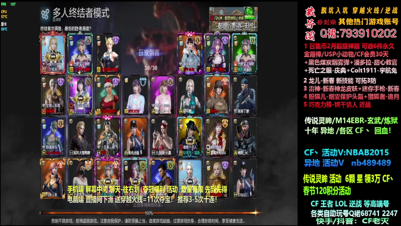 【2024-02-13 14点场】渝万丶灭尸：传说灵眸/CF点/春节积分