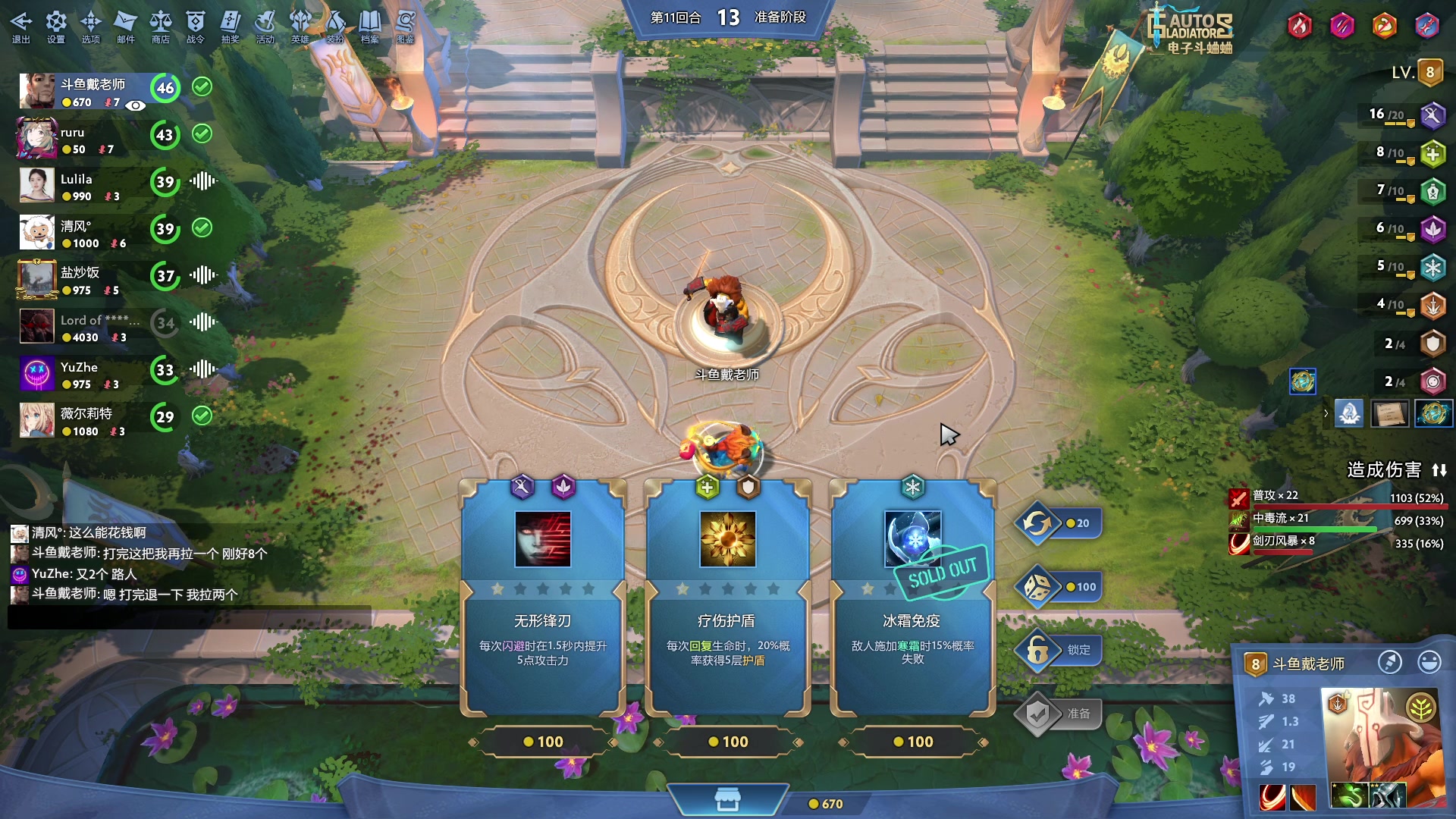 【2024-02-12 23点场】戴老六：新年快乐 随便玩玩 14429