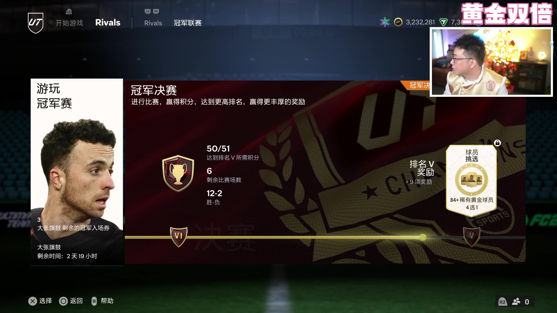 【2024-02-12 20点场】COCO花式FIFA：双倍：RB才是贝林的正确打开方式