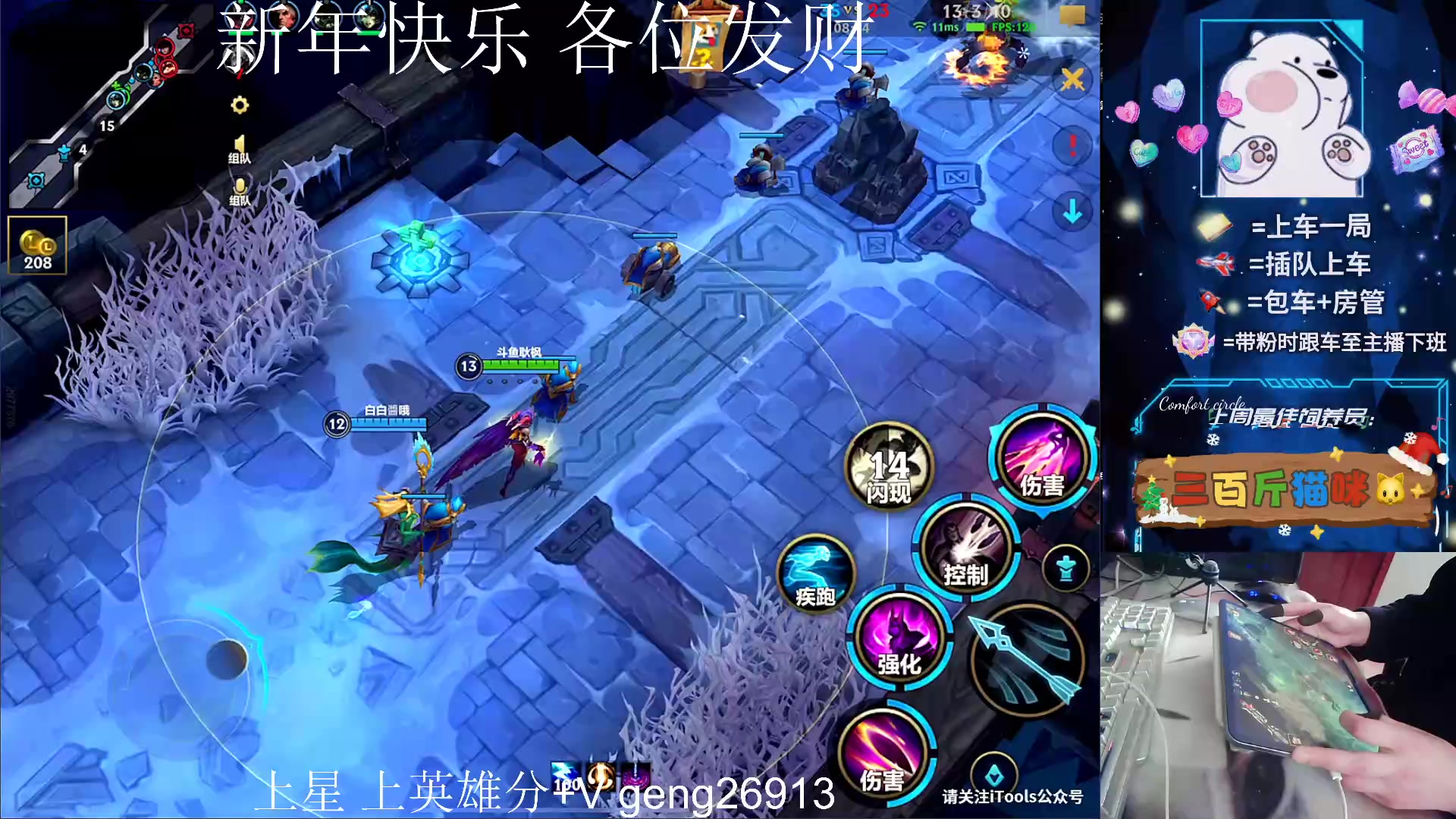 【2024-02-13 10点场】耿枫QUQ：大年初四 恭喜发财哇