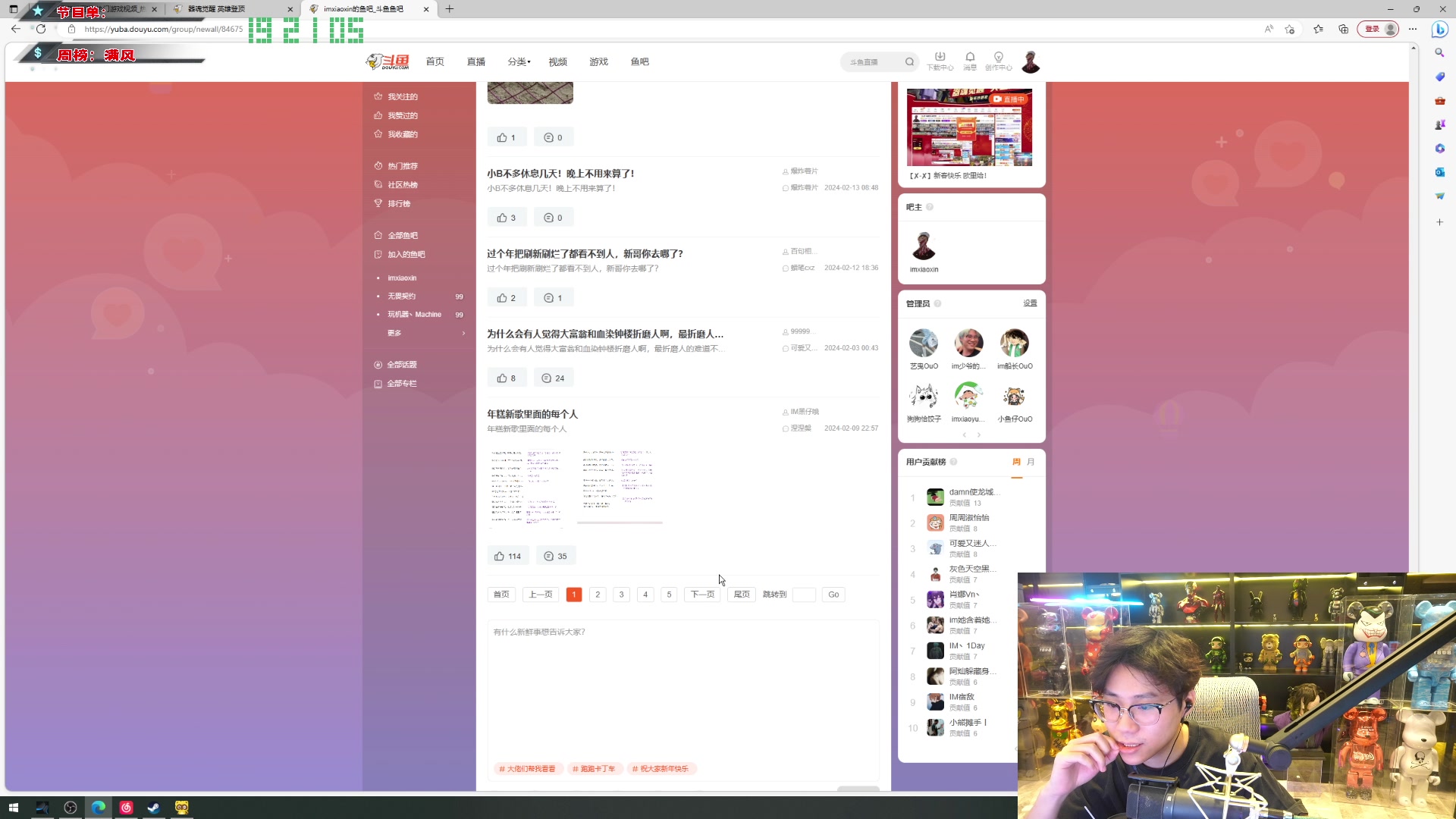 【2024-02-13 18点场】imxiaoxin：【✘-✘】新春快乐 欧里给！
