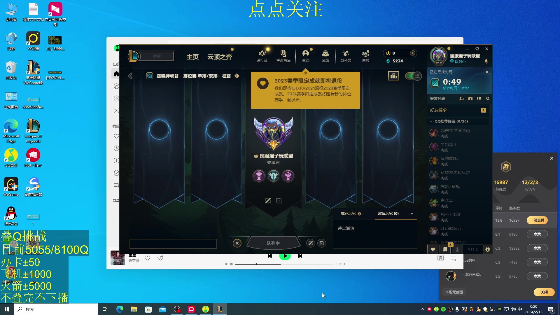 【2024-02-12 23点场】Dy丶小然：刺客流狗头 沉浸式发育！！！
