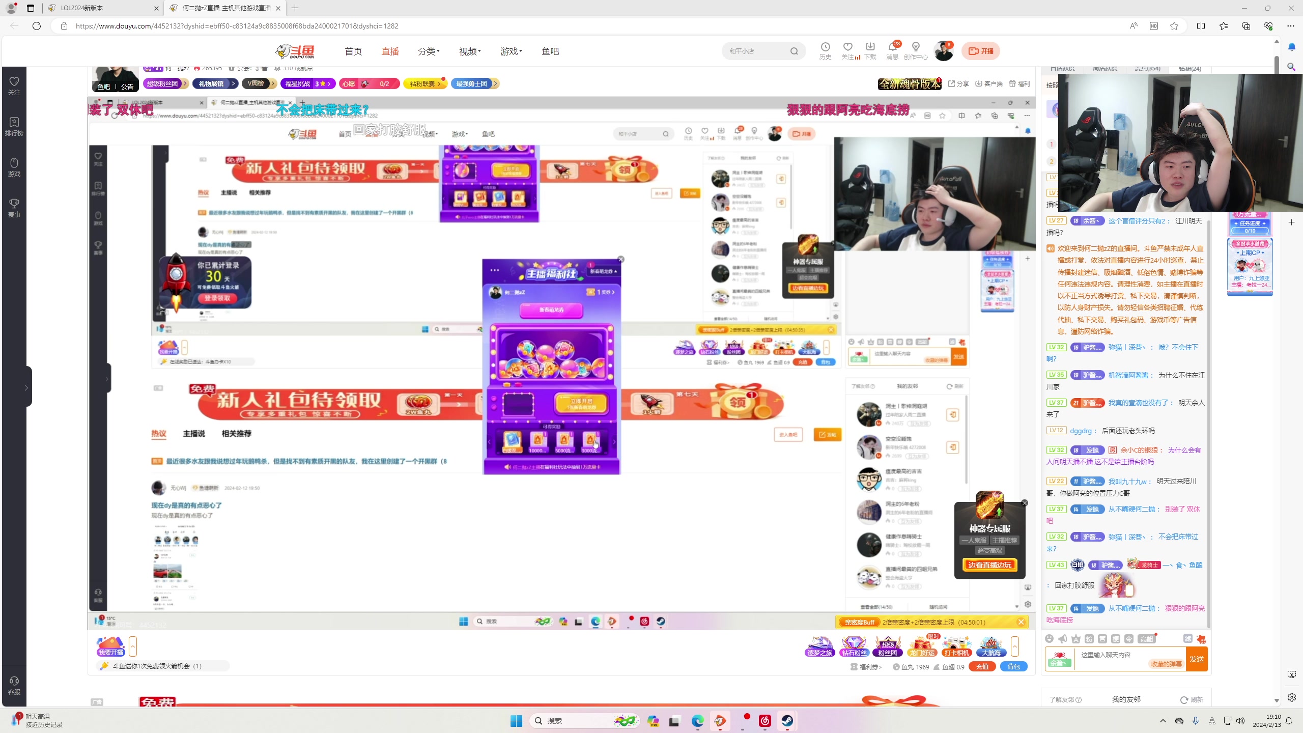 【2024-02-13 19点场】何二抛zZ：新年快乐 开始享受~