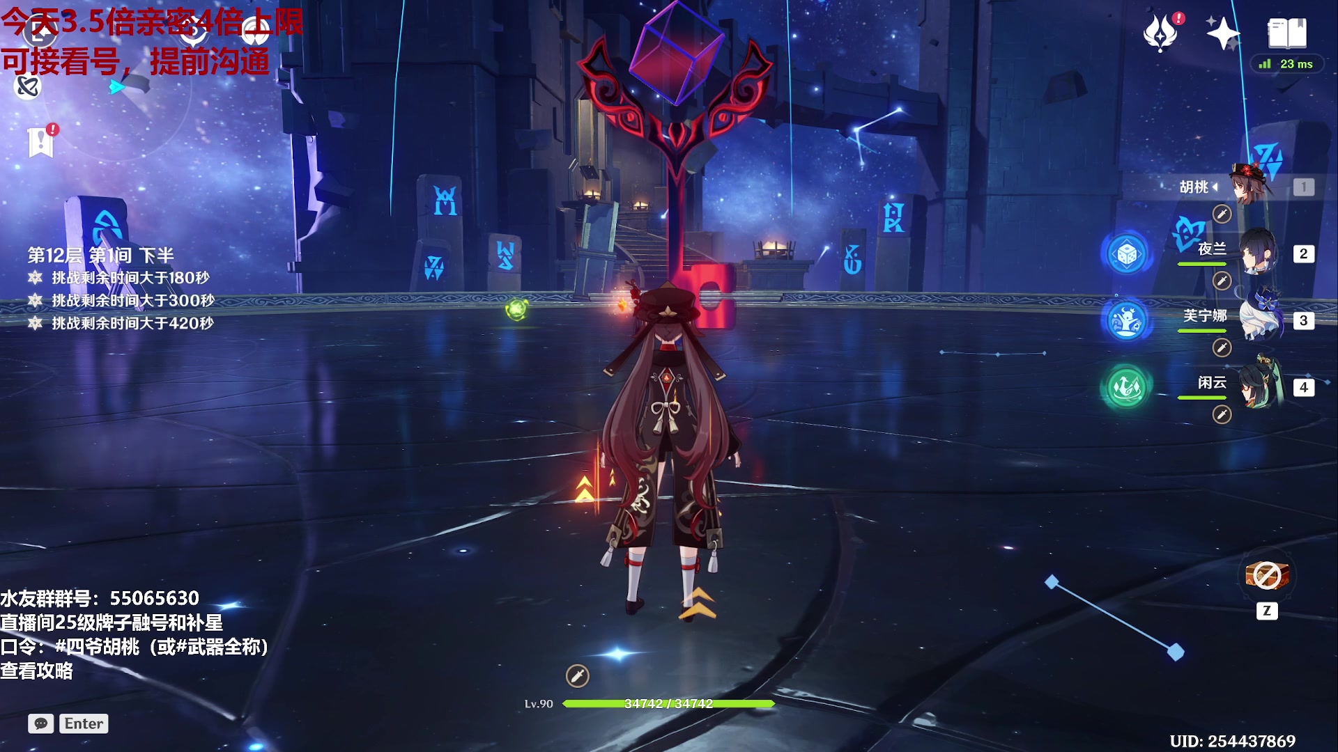 【2024-02-13 14点场】原神龙四爷：过年好！老四给大家拜年啦！