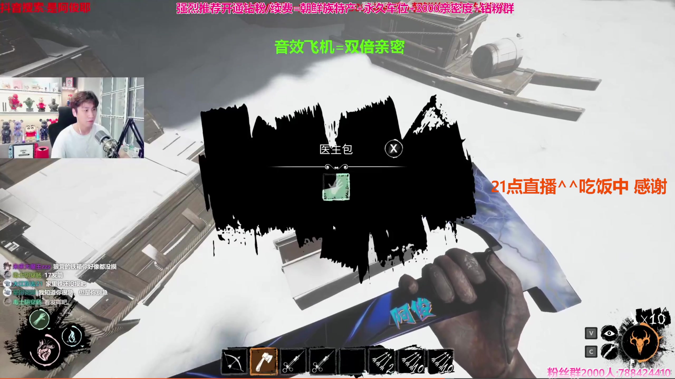 【2024-02-13 18点场】阿俊丶ll：【阿俊】狼人game^^直播来了！