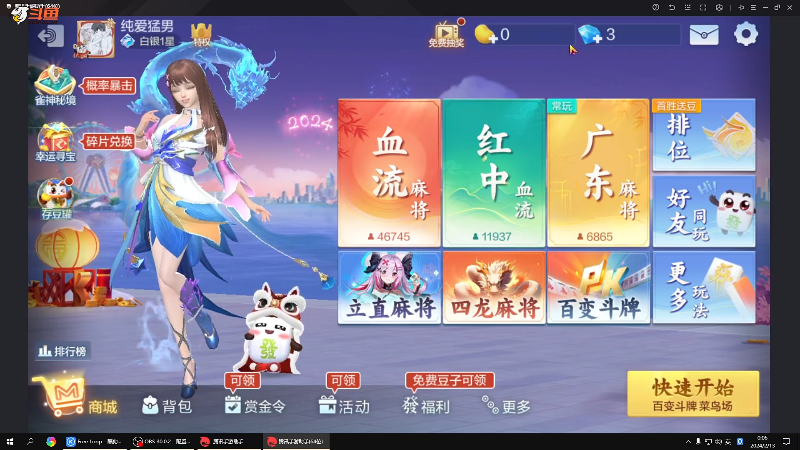 【格斗游戏】战神_河池VR的精彩时刻 20240213 00点场