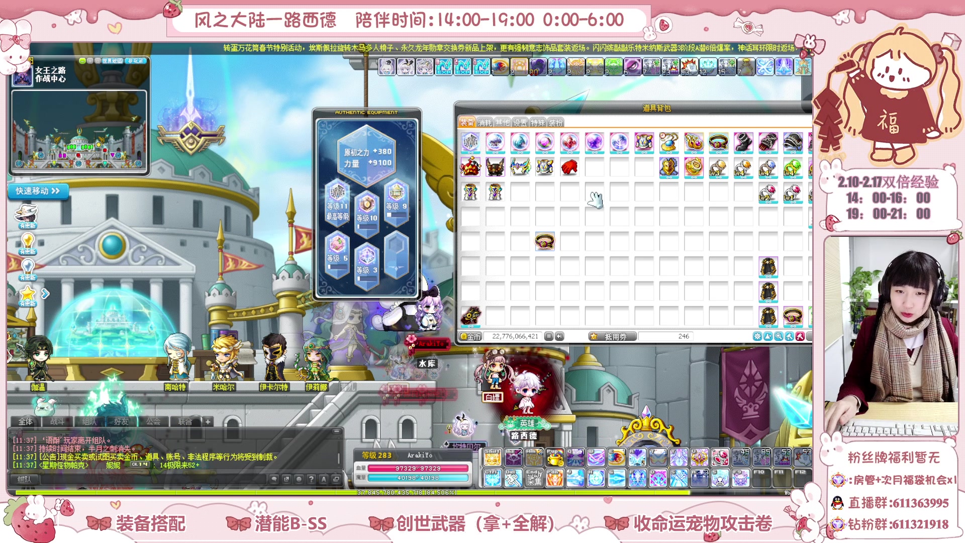 【2024-02-12 11点场】顾青ArakiYoko：【V204】冒险岛新时代