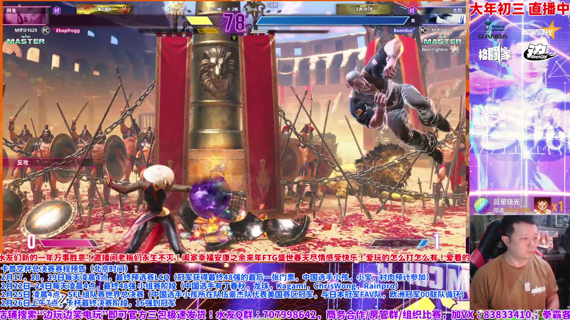 【2024-02-12 18点场】边哥BeenGor：大年初三！大家千事胜意！万事兴龙！