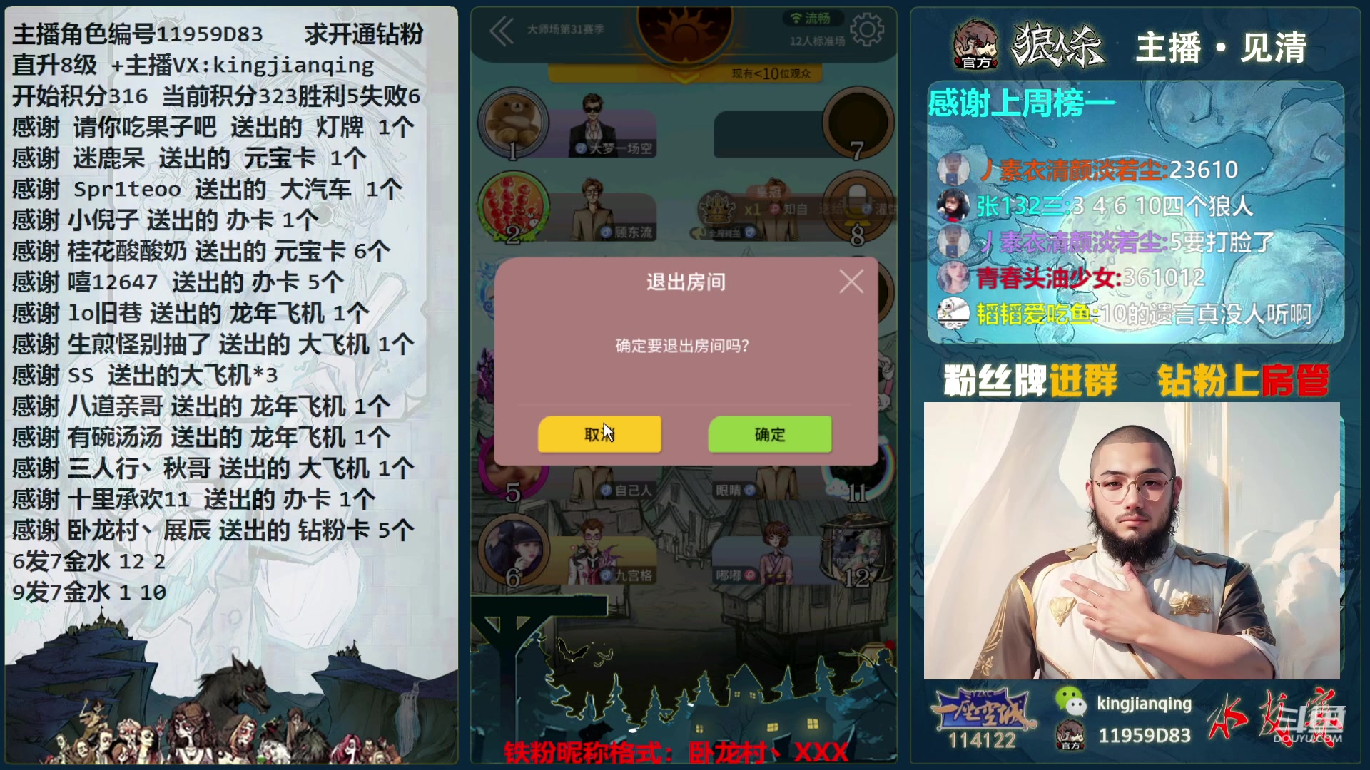 【2024-02-10 22点场】见清king：新年快乐！家人们龙年暴富！