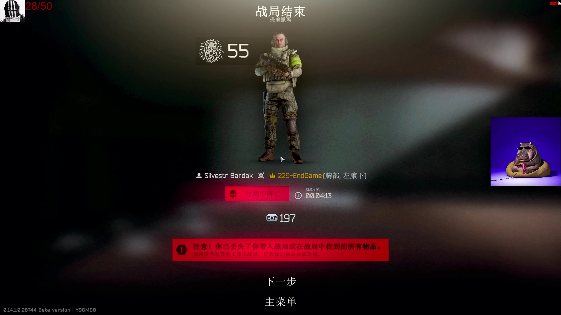 【2024-02-12 21点场】河马只喝可口可乐：28/50,进度过半