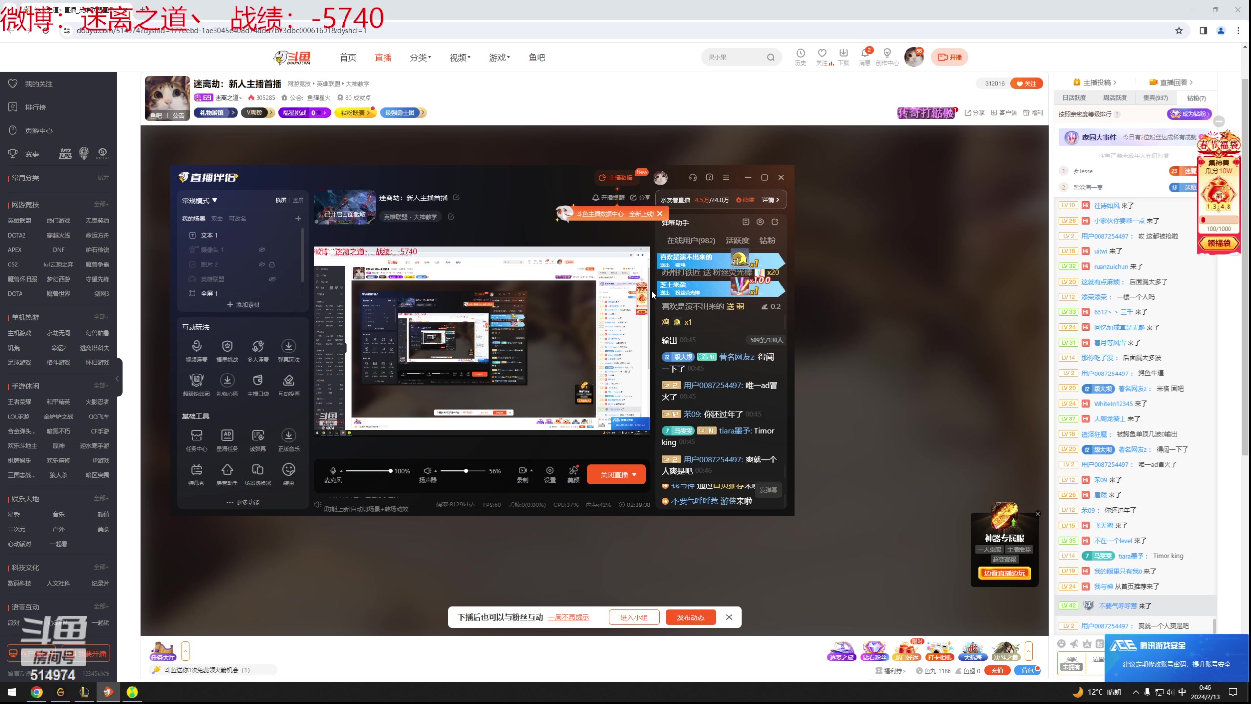 【2024-02-13 00点场】迷离之道丶：迷离劫：新人主播首播