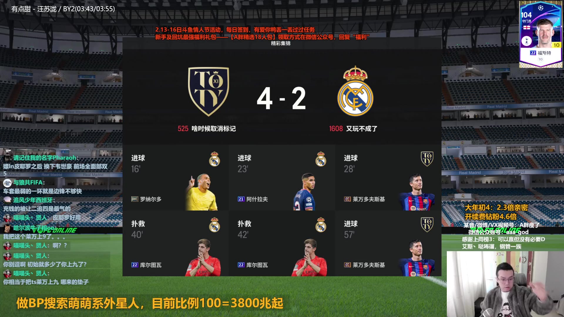 【2024-02-13 14点场】A胖瘦了：A胖~开大罗活动/新限购