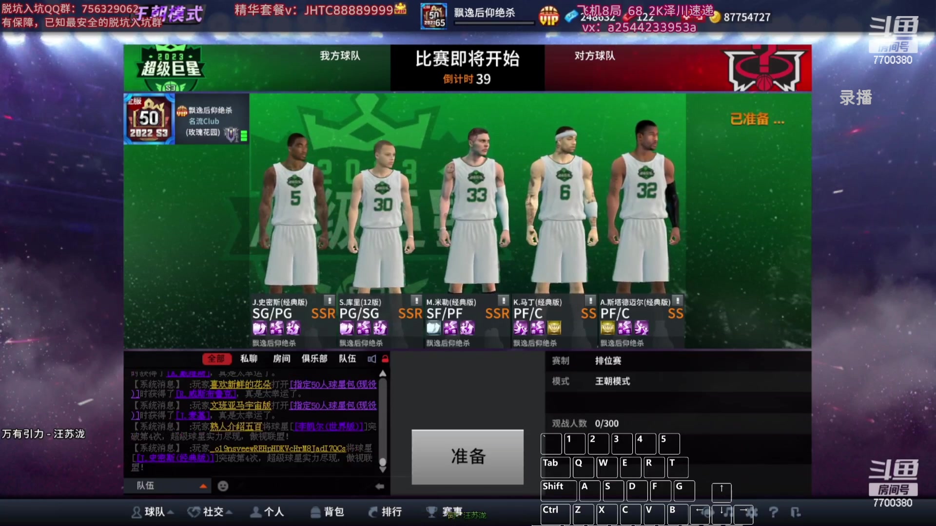 【2024-02-13 04点场】XY丶王泽川：2KOL1王朝高分段排位！