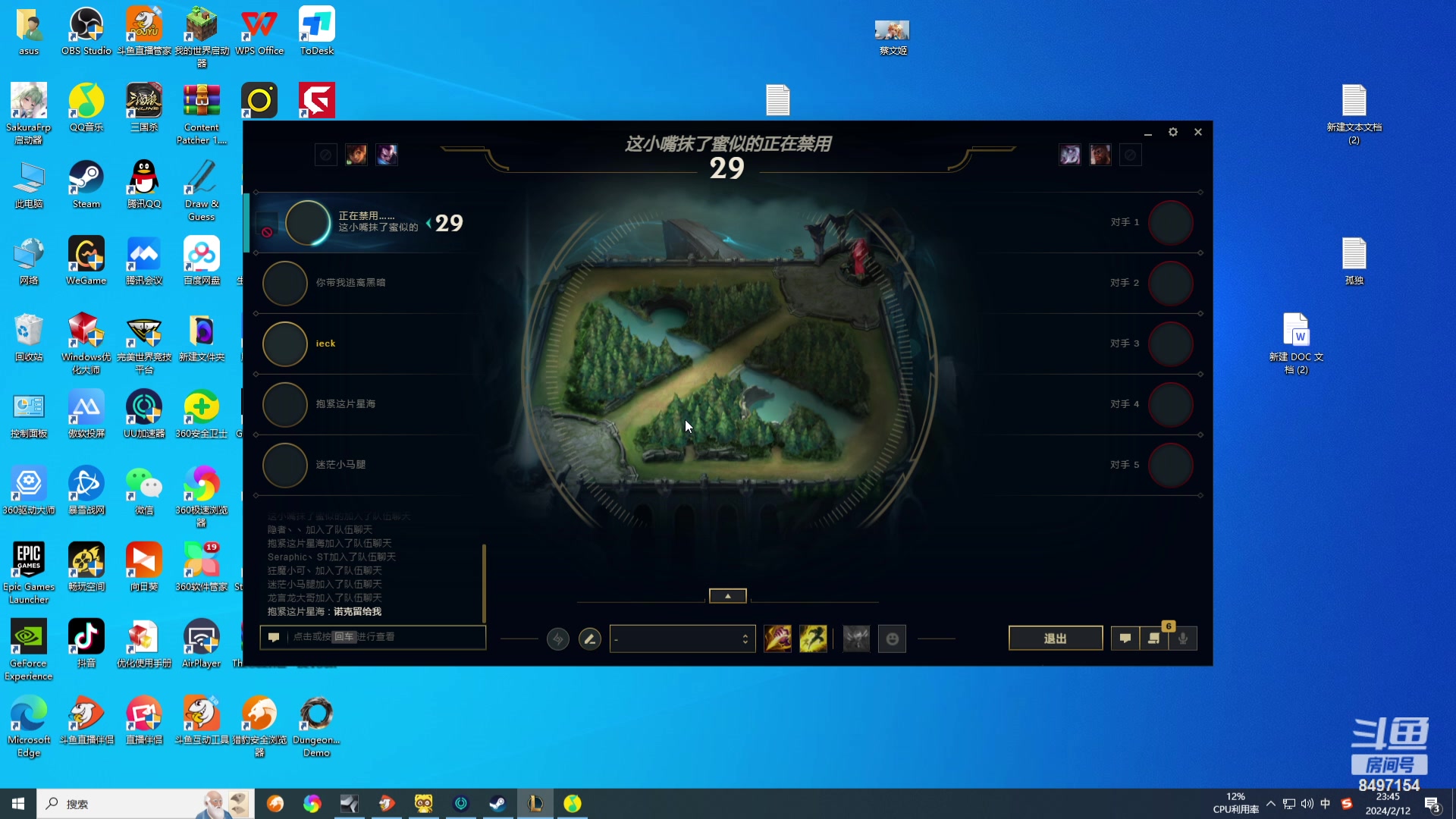 【2024-02-12 23点场】WE丶994：新年快乐！！！恭喜发财！！！