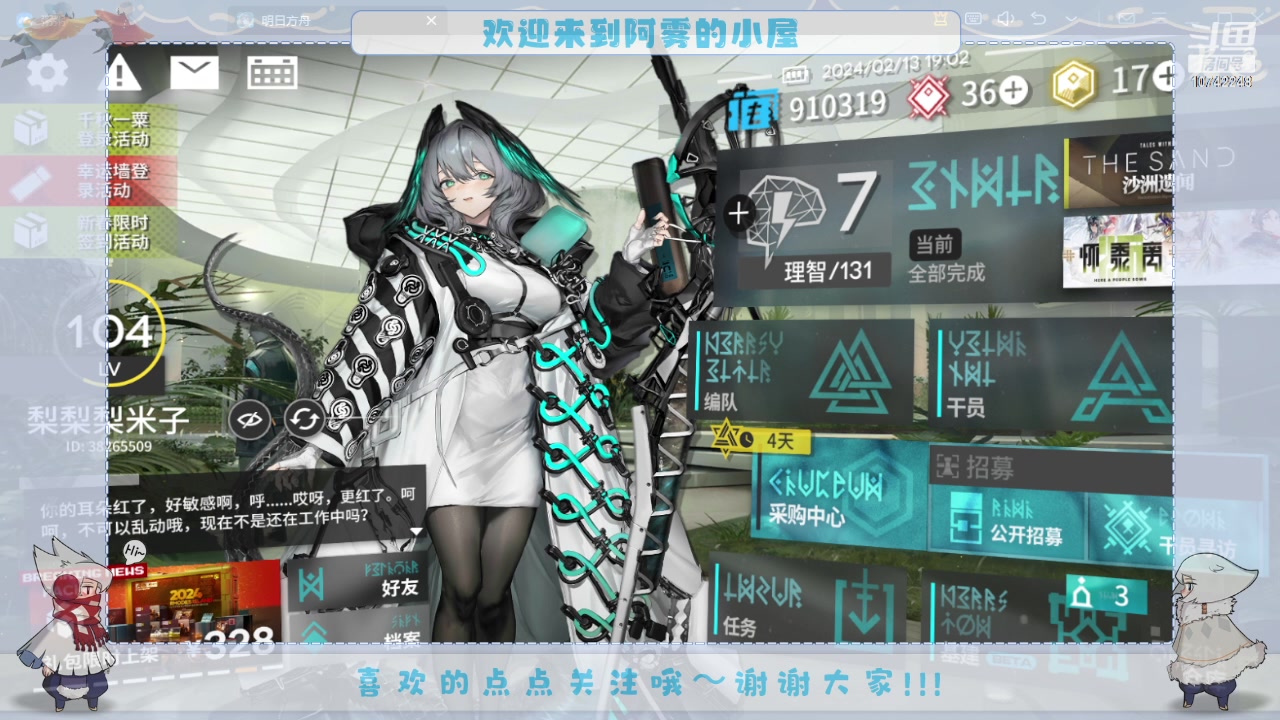 【2024-02-13 18点场】阿雾Uuuuu：偷偷摸摸摸鱼