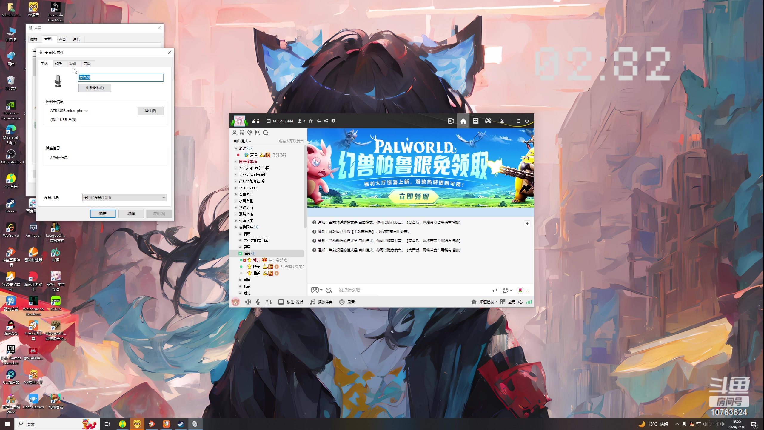 【2024-02-10 19点场】膝盖是个倒霉蛋：除夕快乐～兄弟们