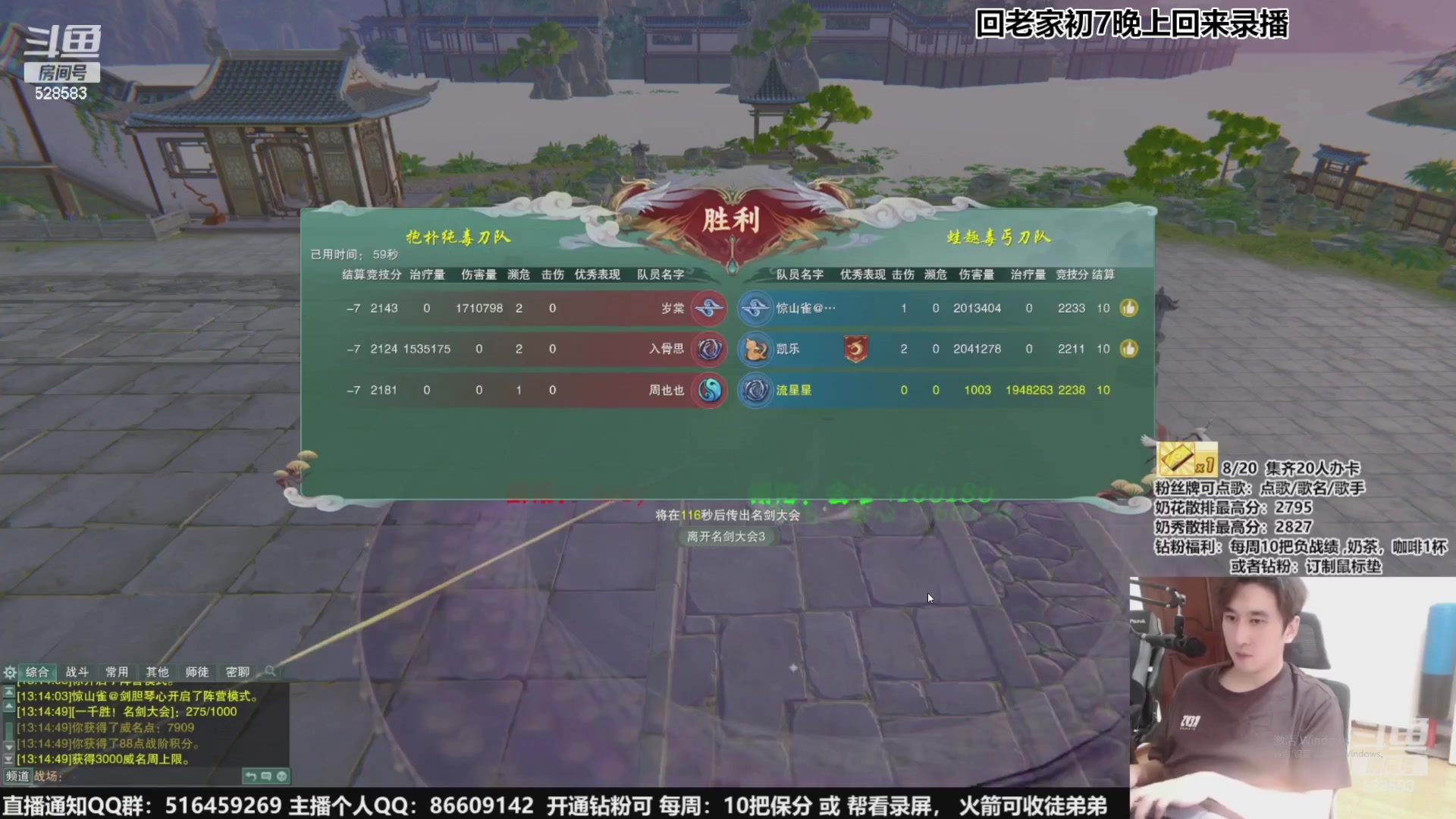 【2024-02-13 20点场】忆旧年丶：快乐5奶散排2800