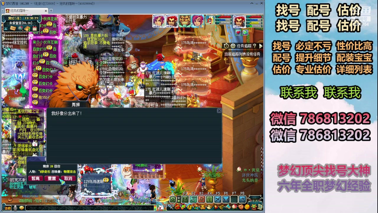 【2024-02-13 18点场】来自1995：找号主播。估号配号就是专业