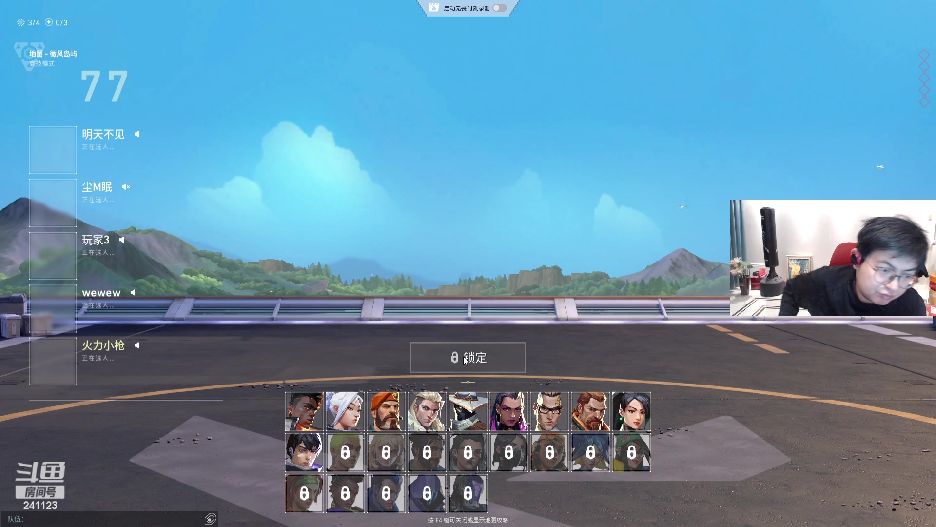 【2024-02-13 06点场】火力堂主：今天暂时不播！